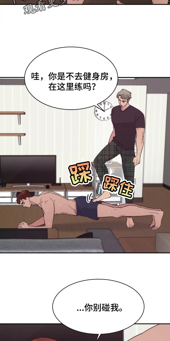 《温暖的手》第35章还没有回复 第17页