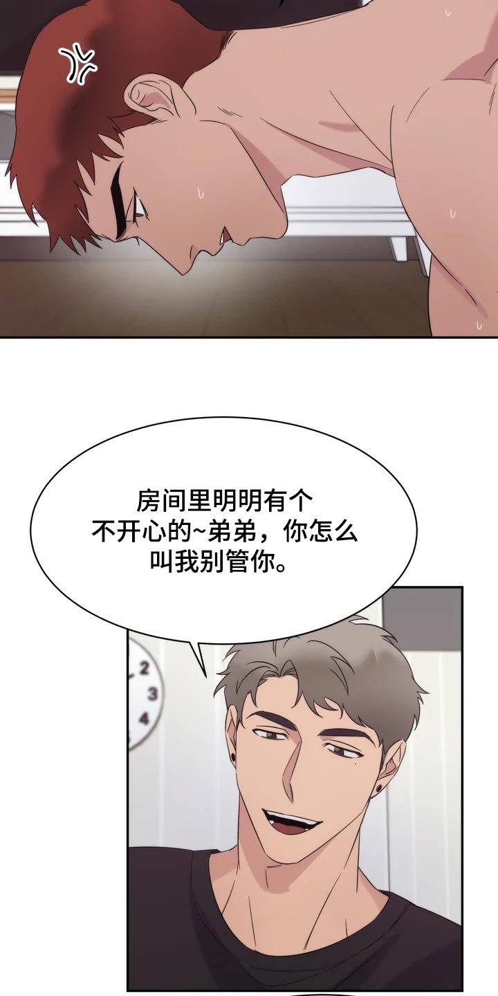 《温暖的手》第35章还没有回复 第18页