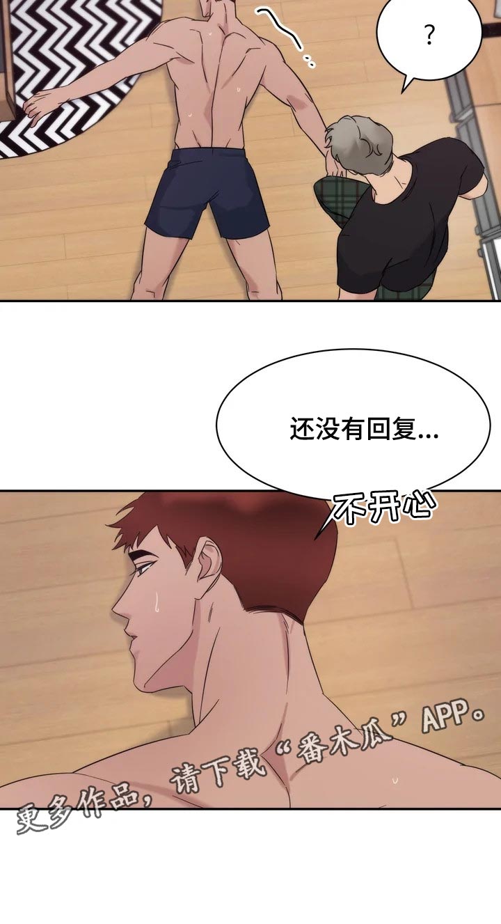 《温暖的手》第35章还没有回复 第20页
