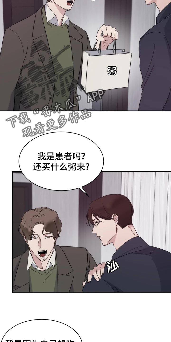 《温暖的手》第35章还没有回复 第2页