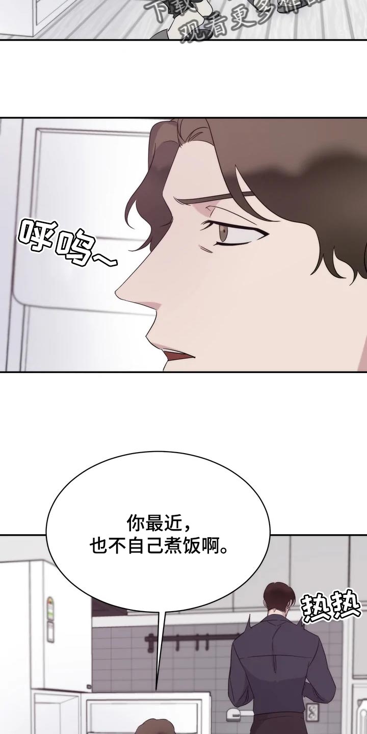 《温暖的手》第35章还没有回复 第5页