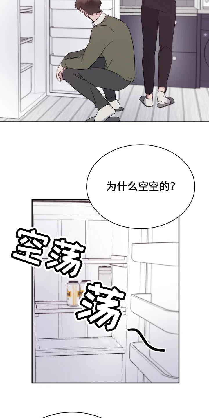 《温暖的手》第35章还没有回复 第6页