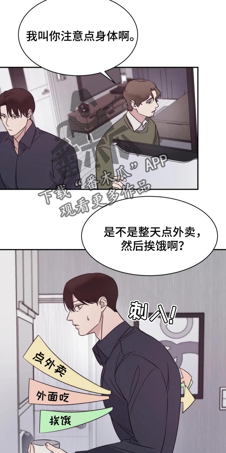《温暖的手》第35章还没有回复 第7页