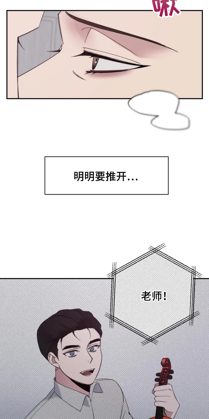 《温暖的手》第32章嫉妒 第10页