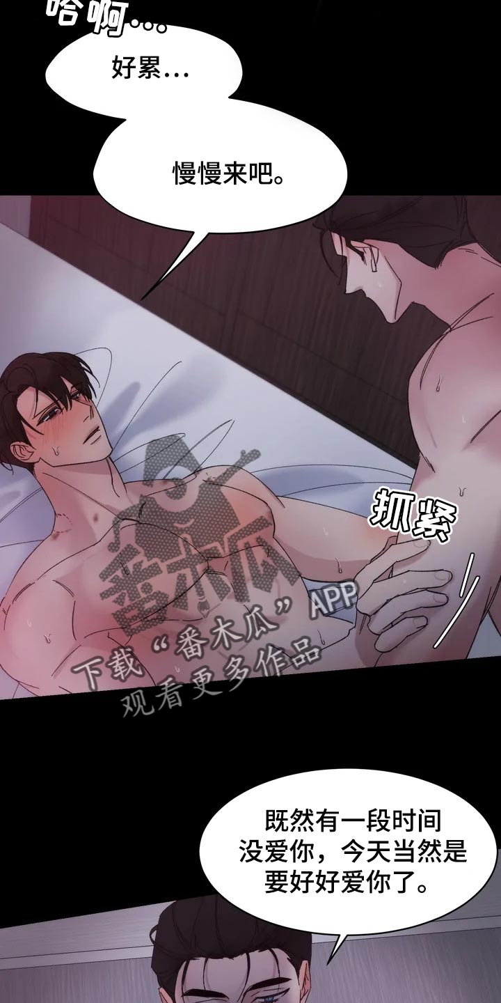 《温暖的手》第32章嫉妒 第12页