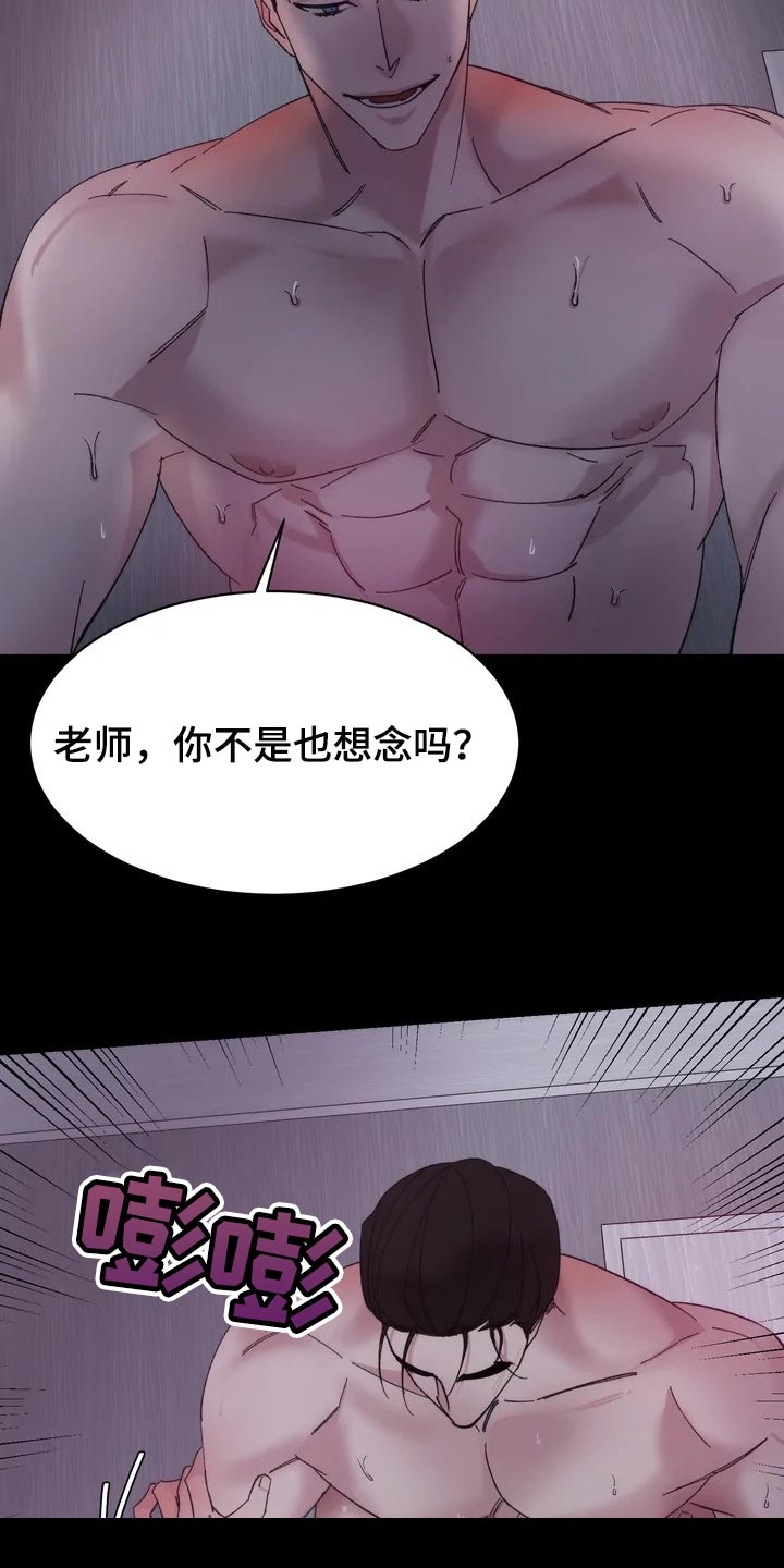 《温暖的手》第32章嫉妒 第13页
