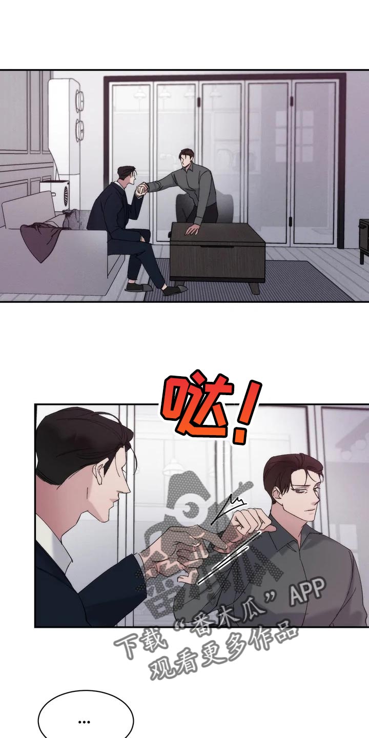 《温暖的手》第32章嫉妒 第1页