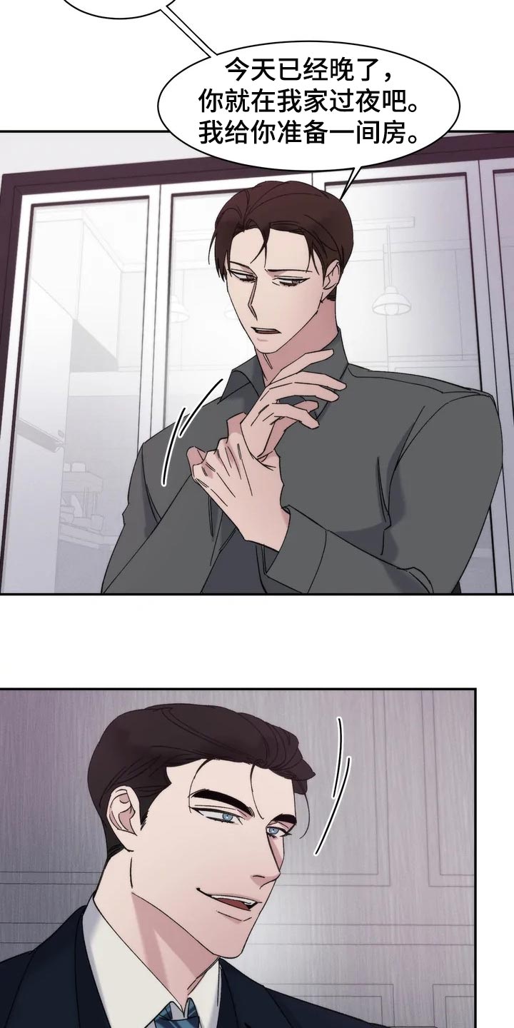 《温暖的手》第32章嫉妒 第2页