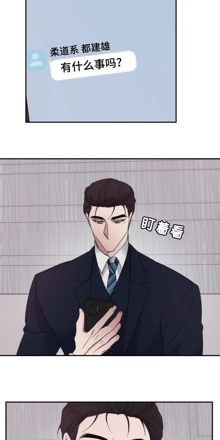 《温暖的手》第32章嫉妒 第5页