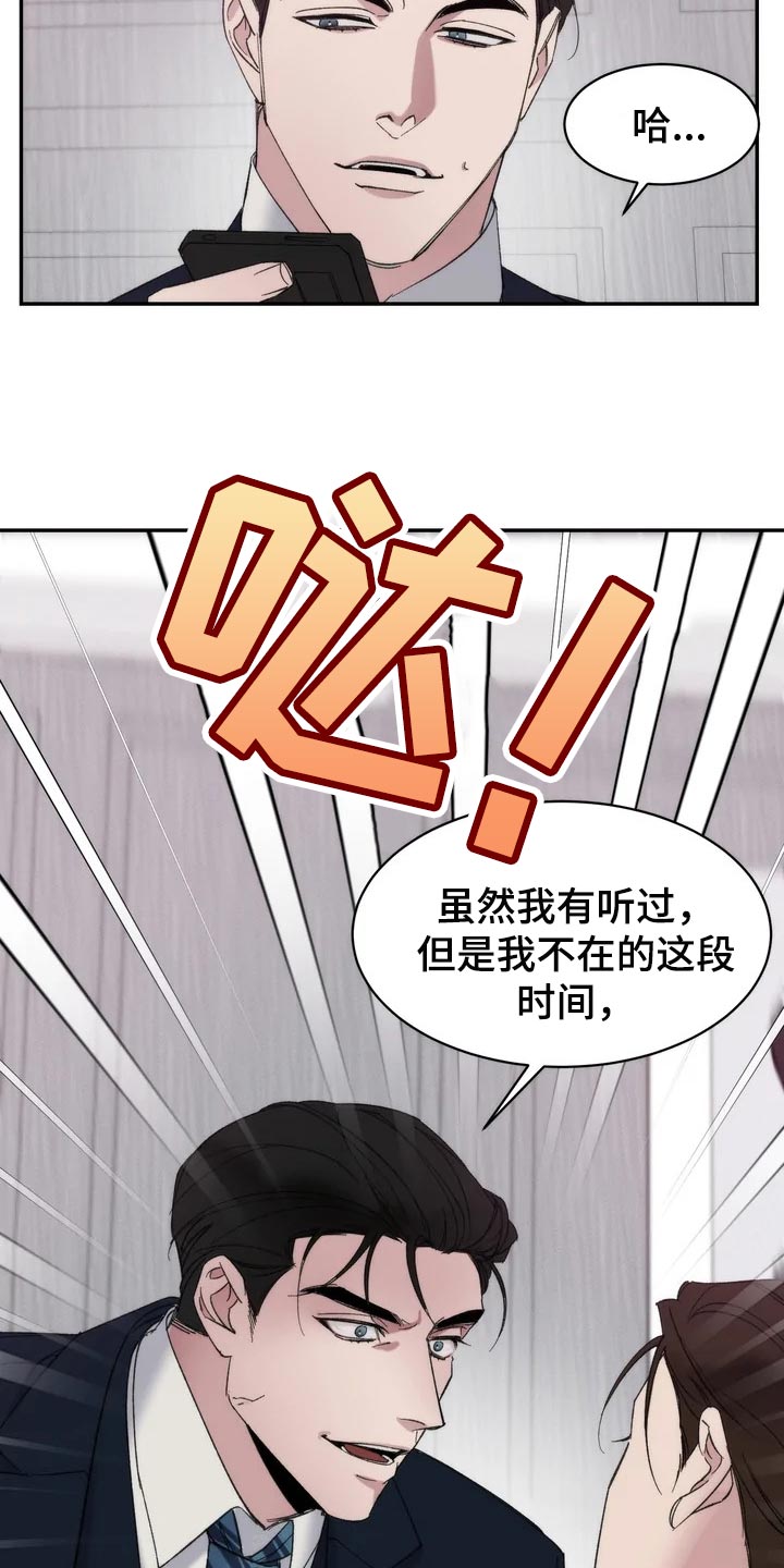 《温暖的手》第32章嫉妒 第6页