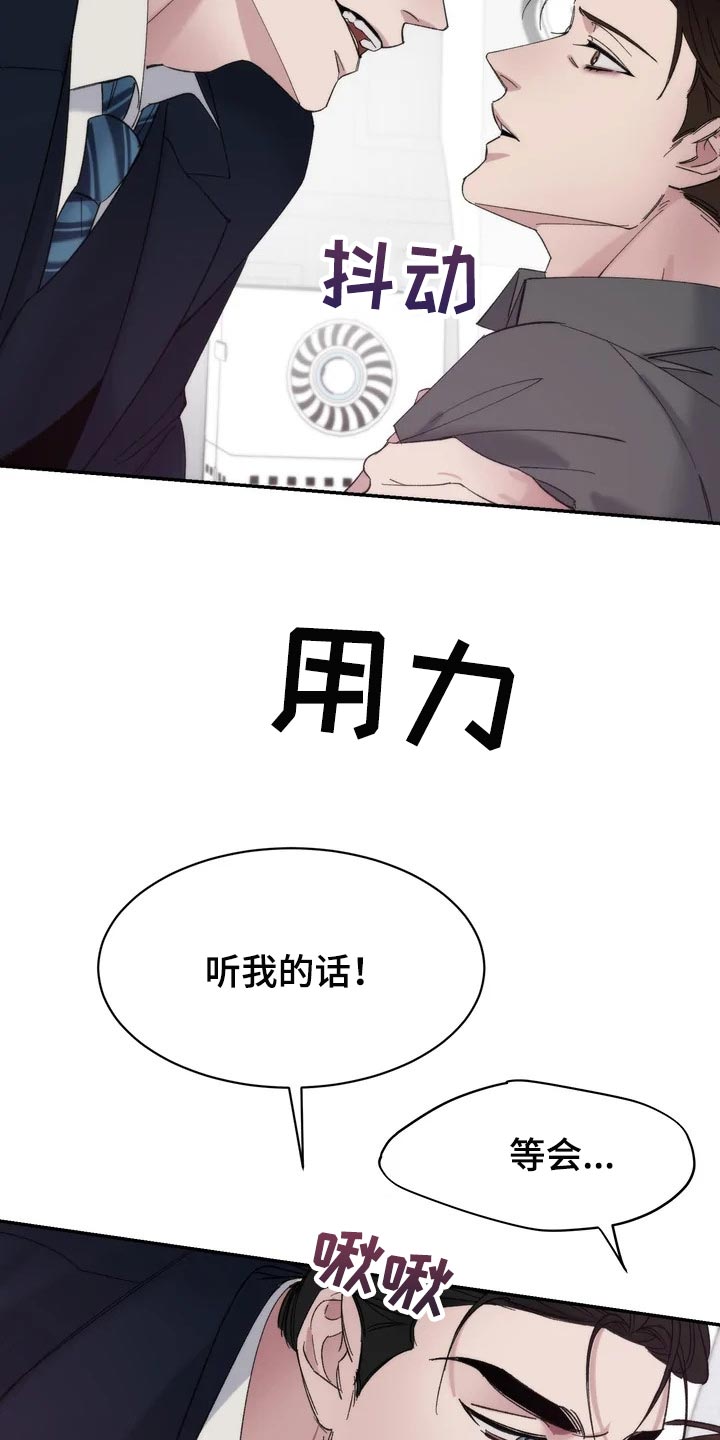 《温暖的手》第32章嫉妒 第8页