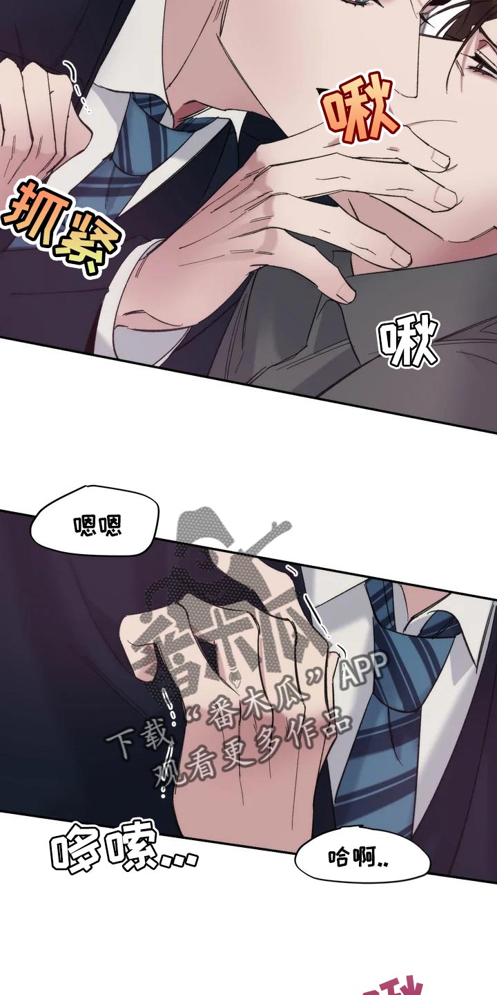 《温暖的手》第32章嫉妒 第9页