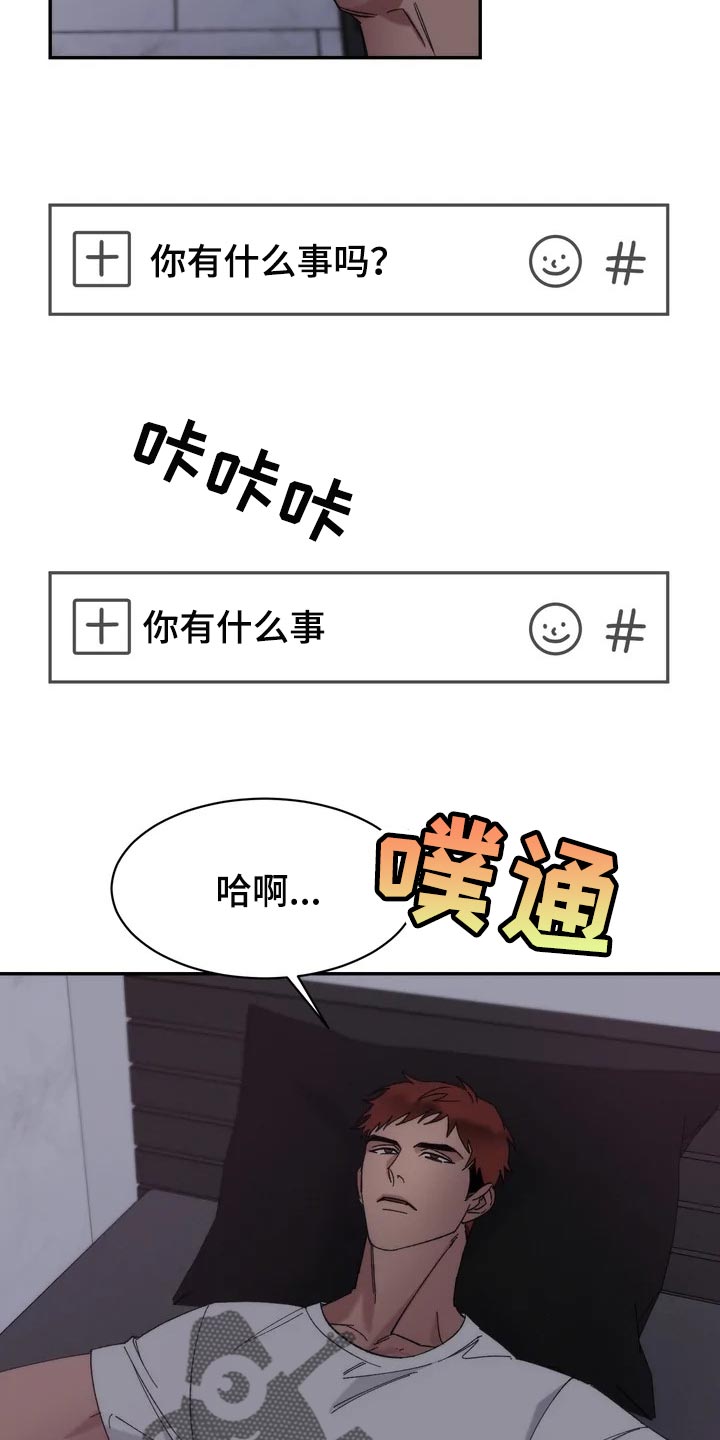 《温暖的手》第31章表扬 第10页