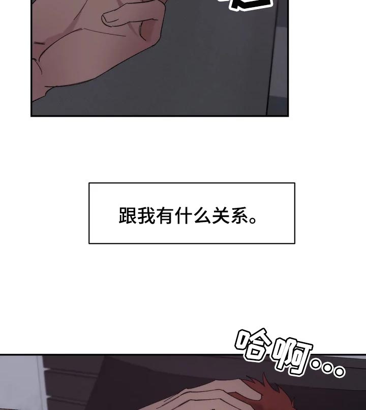 《温暖的手》第31章表扬 第12页