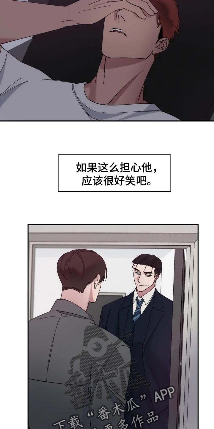 《温暖的手》第31章表扬 第13页