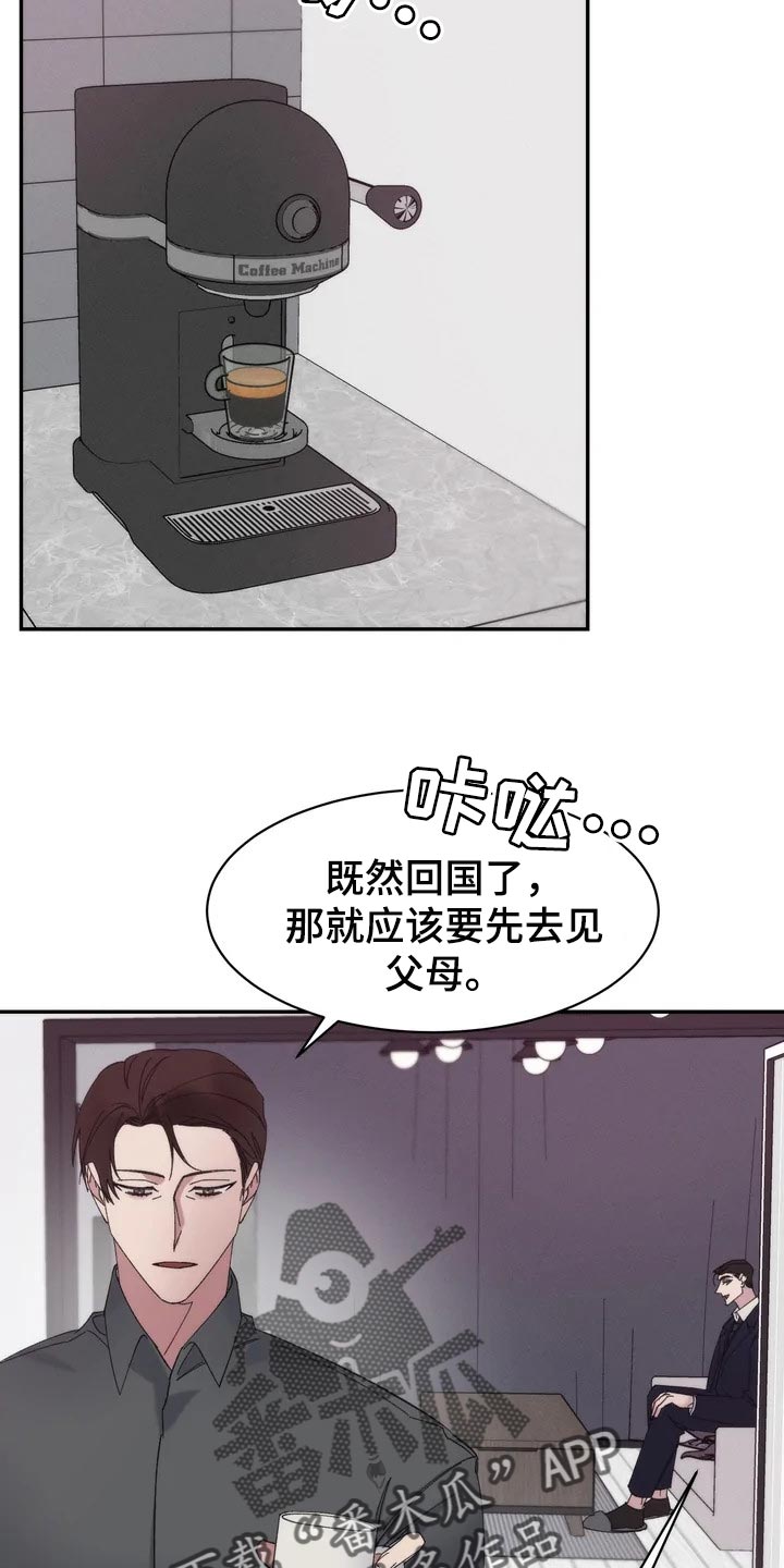 《温暖的手》第31章表扬 第16页