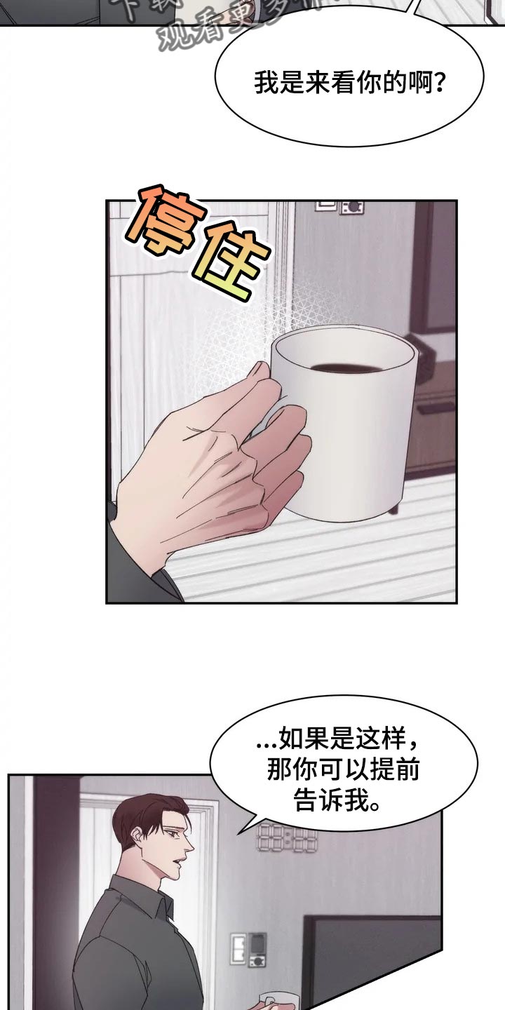 《温暖的手》第31章表扬 第17页
