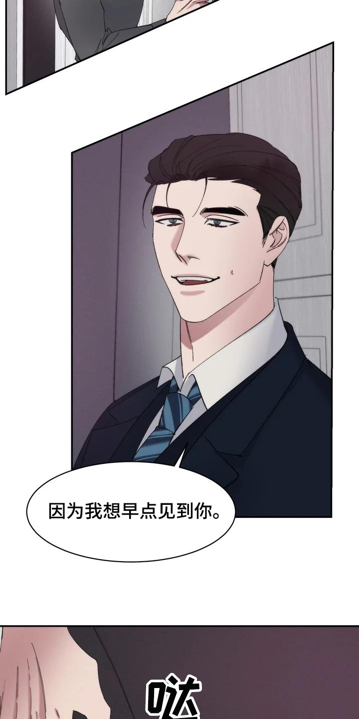 《温暖的手》第31章表扬 第18页