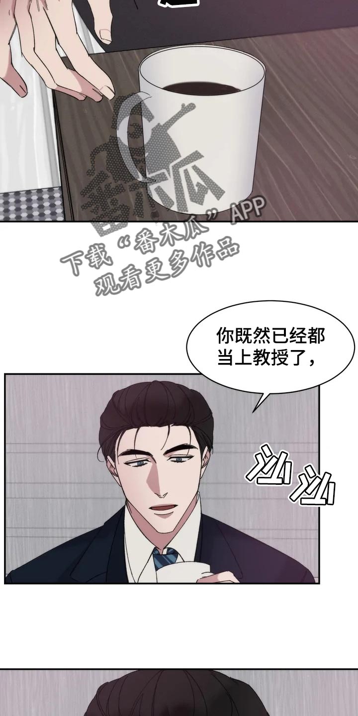 《温暖的手》第31章表扬 第19页