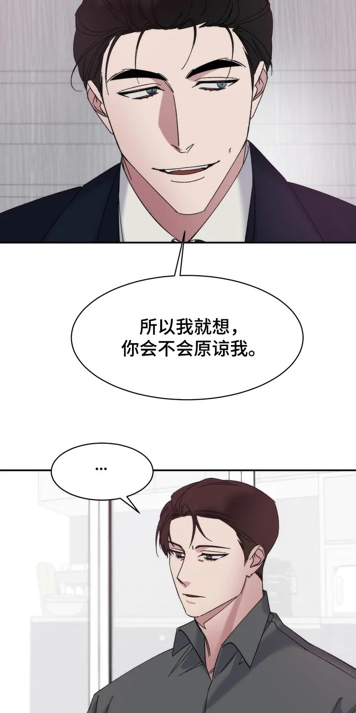 《温暖的手》第31章表扬 第20页