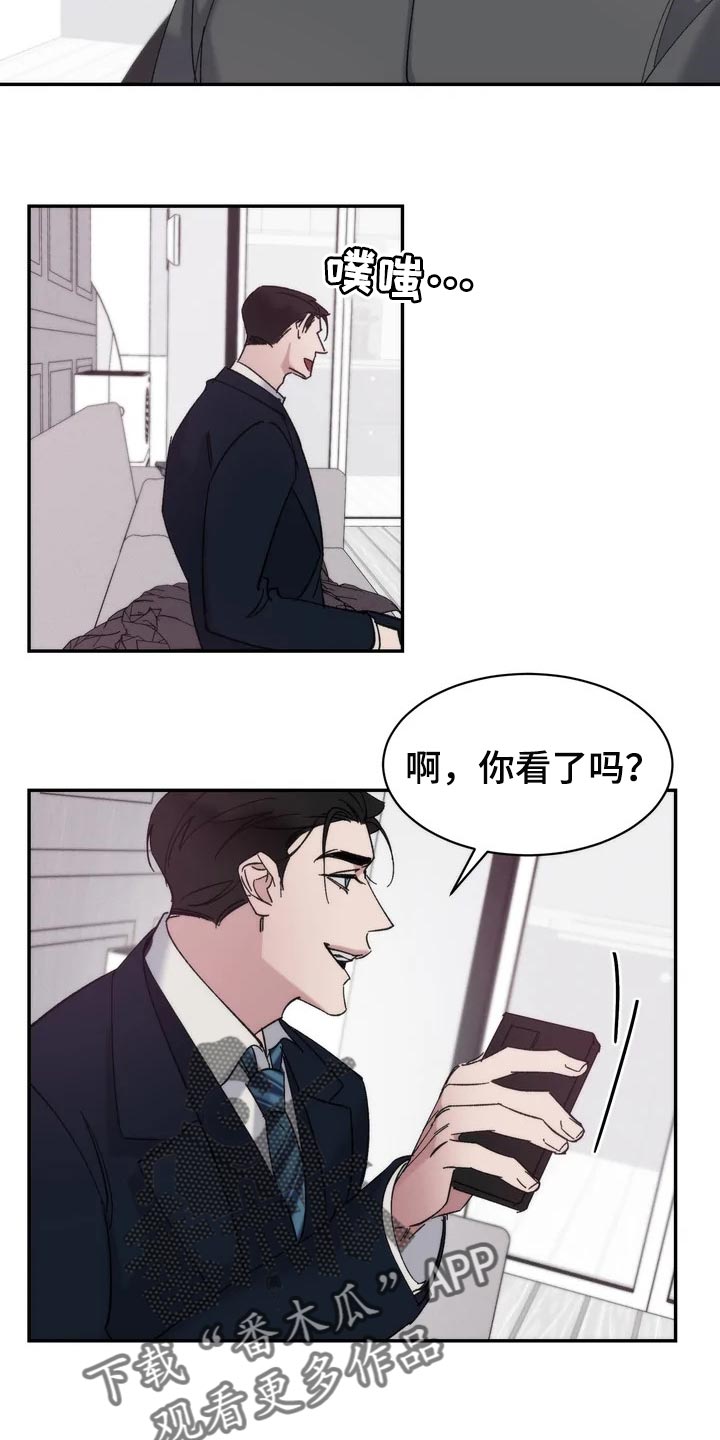 《温暖的手》第31章表扬 第21页