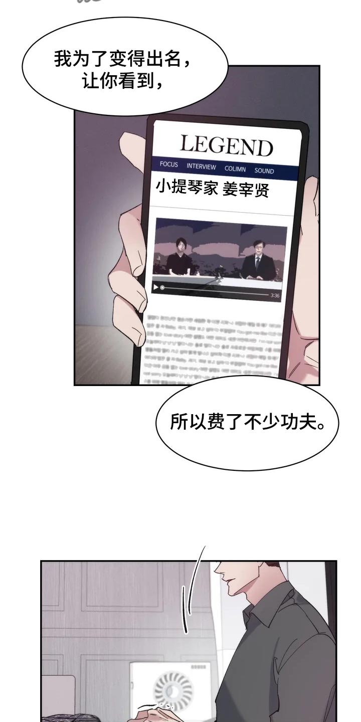《温暖的手》第31章表扬 第22页