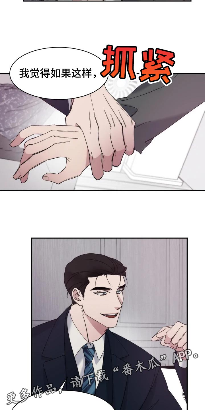 《温暖的手》第31章表扬 第23页