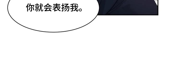 《温暖的手》第31章表扬 第24页