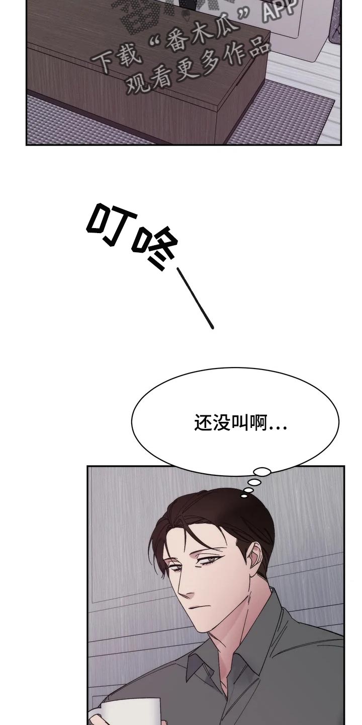 《温暖的手》第31章表扬 第3页