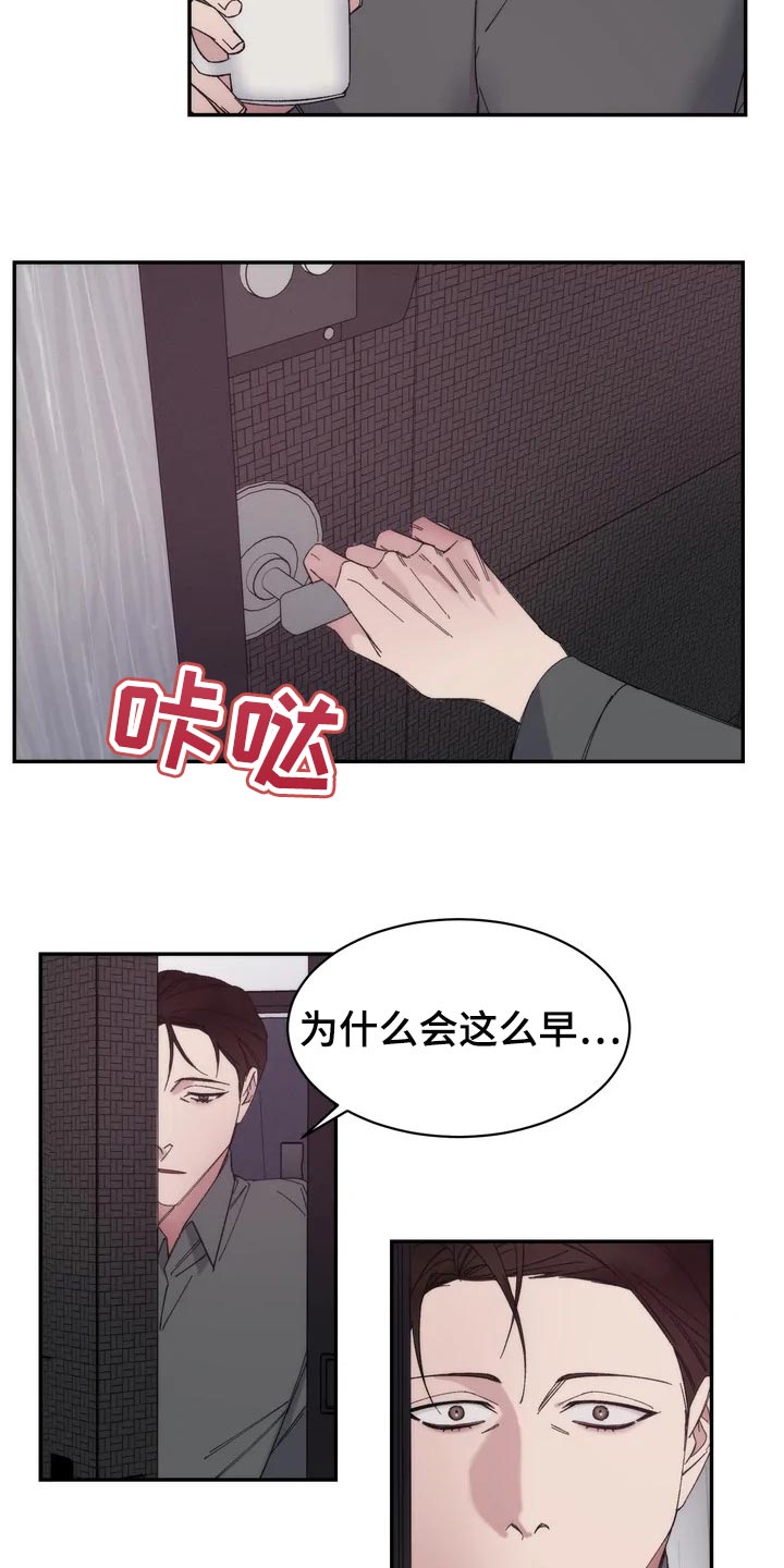 《温暖的手》第31章表扬 第4页