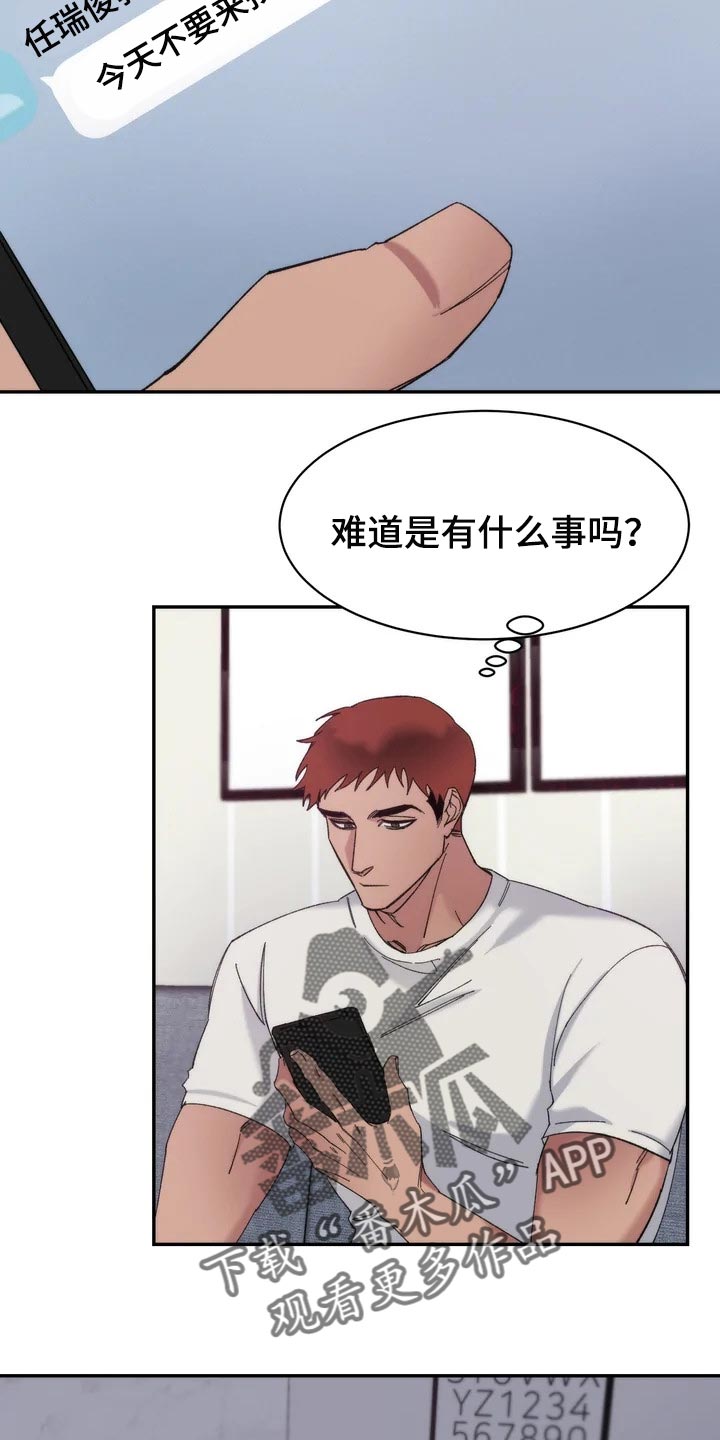 《温暖的手》第31章表扬 第8页