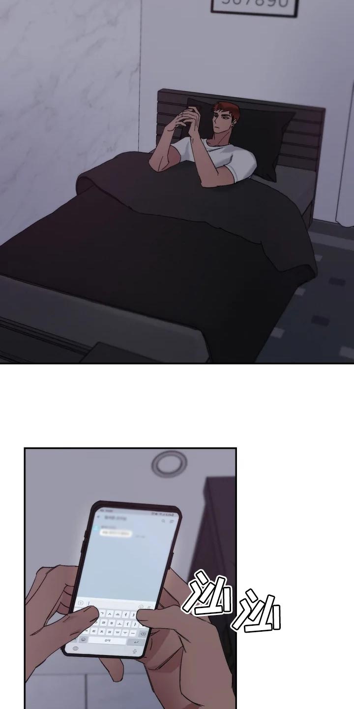 《温暖的手》第31章表扬 第9页