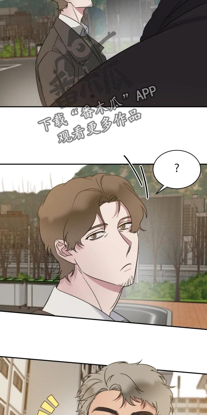 《温暖的手》第34章放心和可惜 第15页