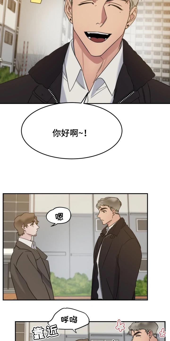 《温暖的手》第34章放心和可惜 第16页