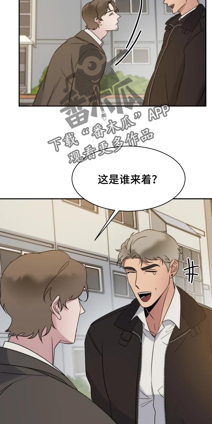 《温暖的手》第34章放心和可惜 第17页