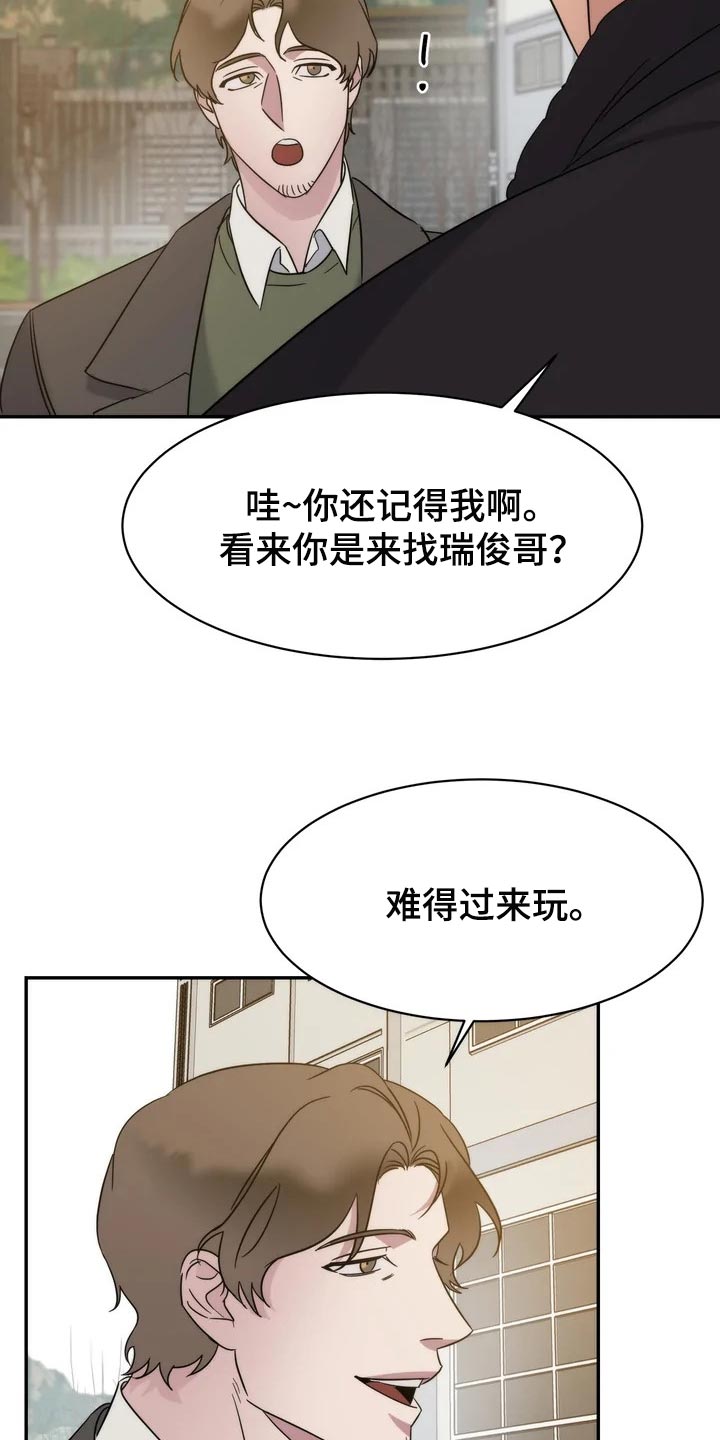 《温暖的手》第34章放心和可惜 第19页