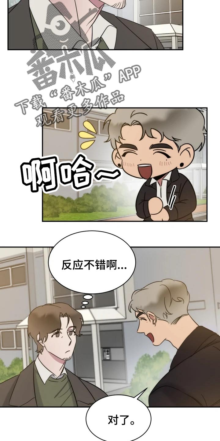 《温暖的手》第34章放心和可惜 第20页