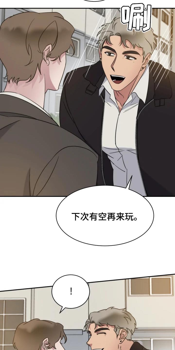 《温暖的手》第34章放心和可惜 第21页