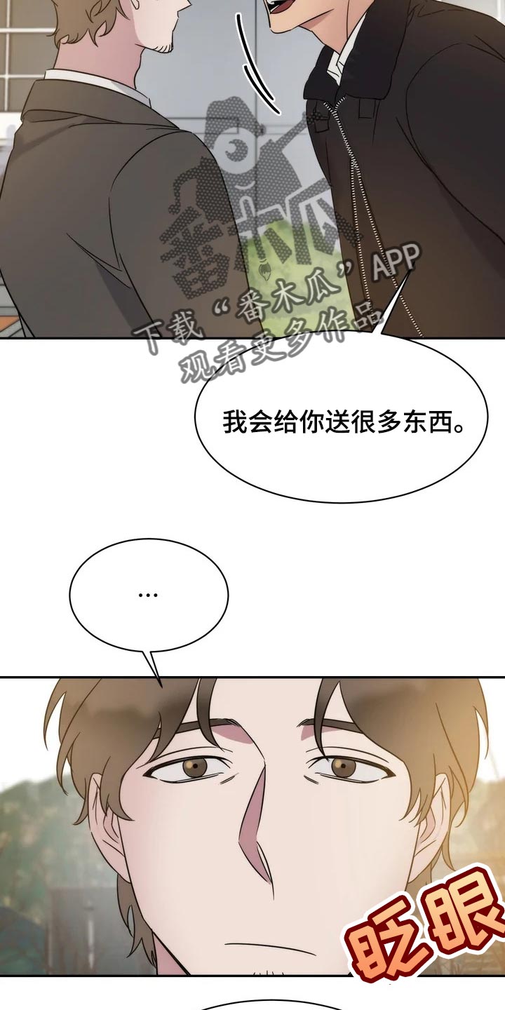 《温暖的手》第34章放心和可惜 第22页