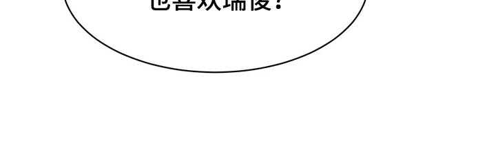 《温暖的手》第34章放心和可惜 第24页