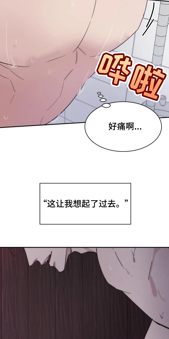 《温暖的手》第34章放心和可惜 第6页