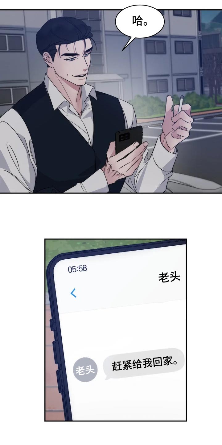 《温暖的手》第33章乱摊子 第2页
