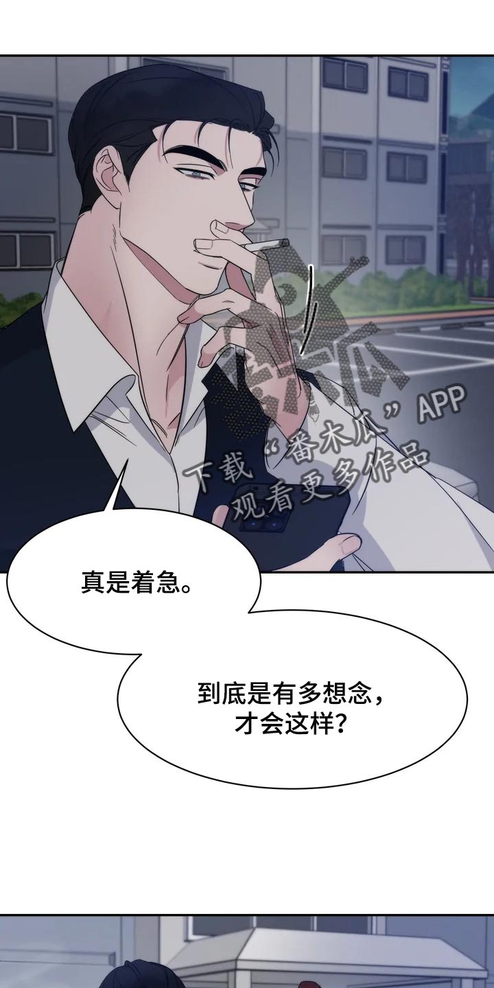 《温暖的手》第33章乱摊子 第3页