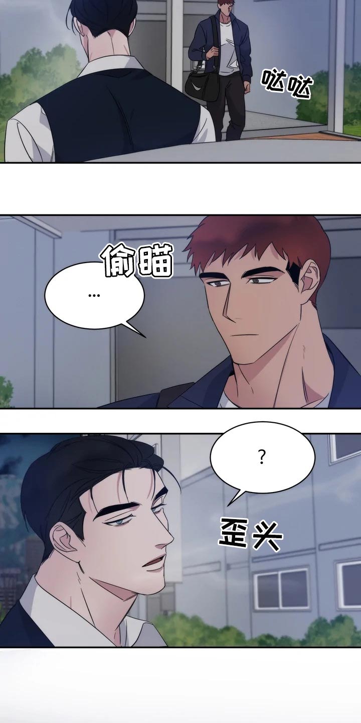 《温暖的手》第33章乱摊子 第4页