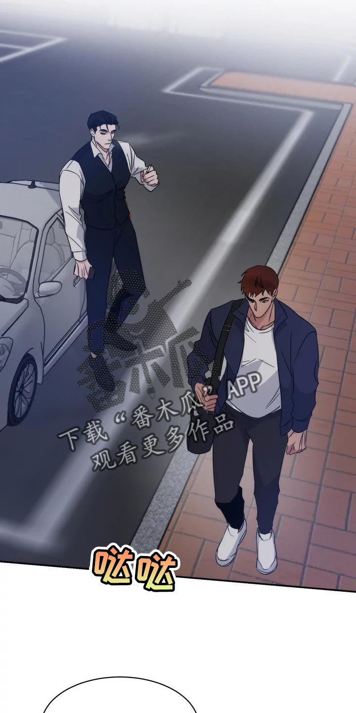 《温暖的手》第33章乱摊子 第5页