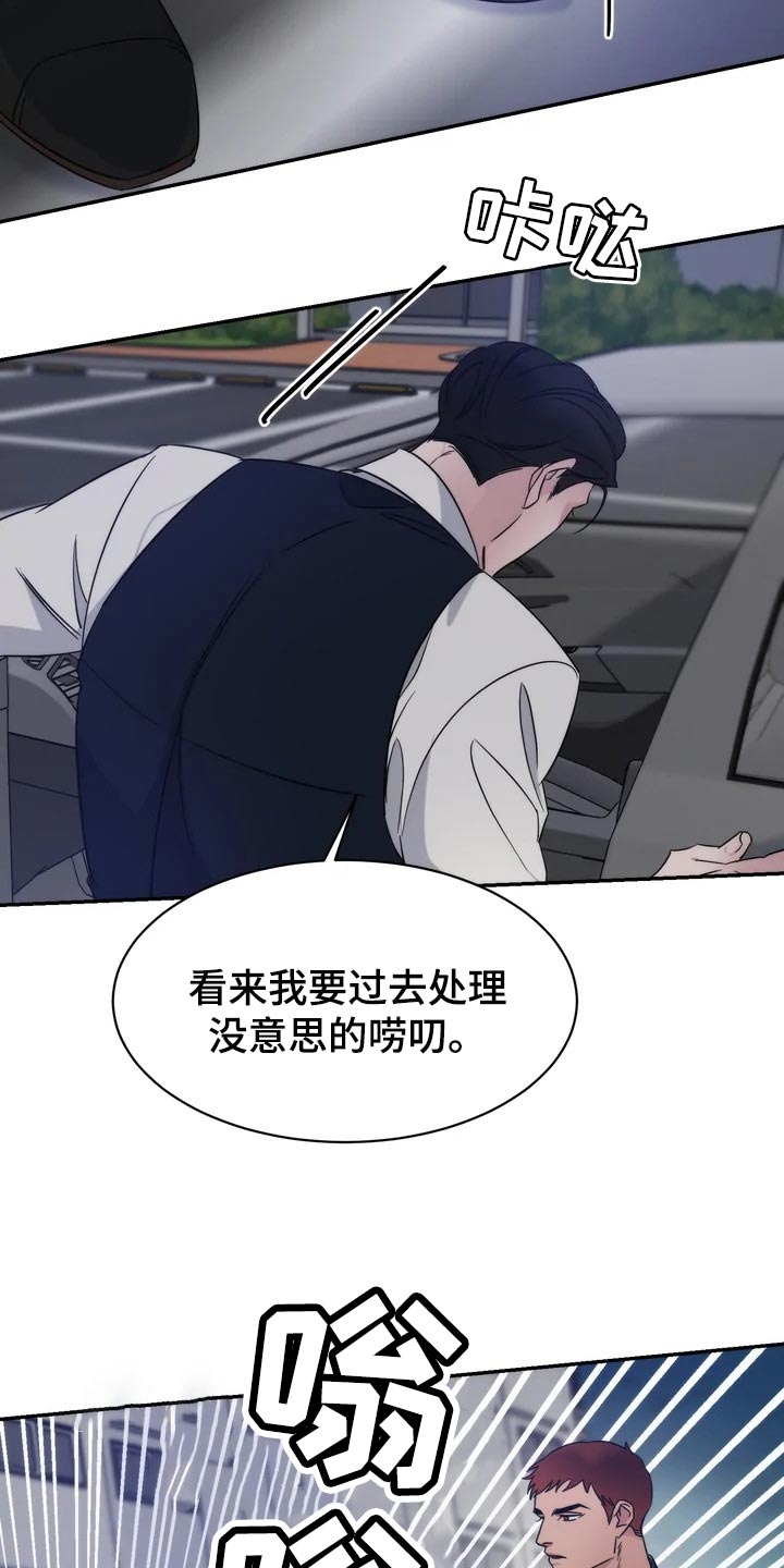 《温暖的手》第33章乱摊子 第7页