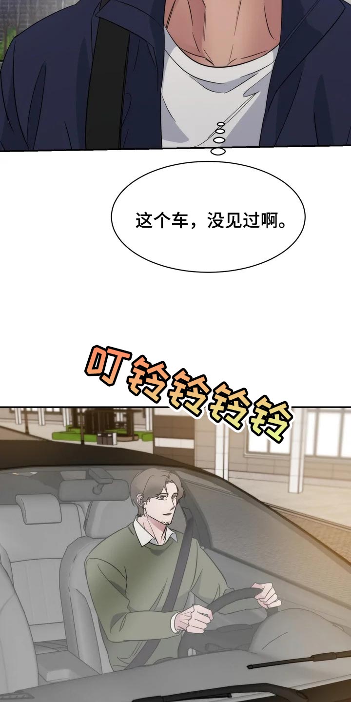《温暖的手》第33章乱摊子 第9页