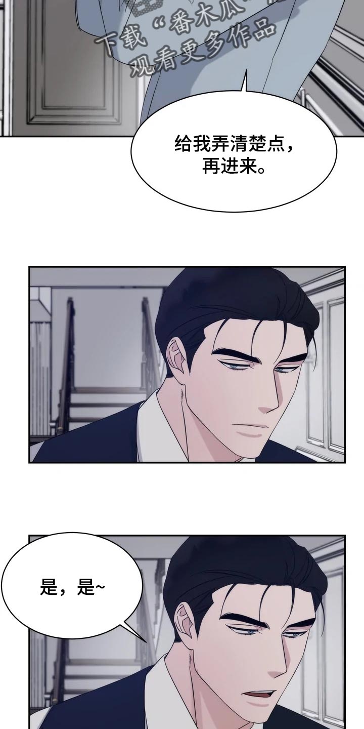 《温暖的手》第36章乖乖地生活 第12页