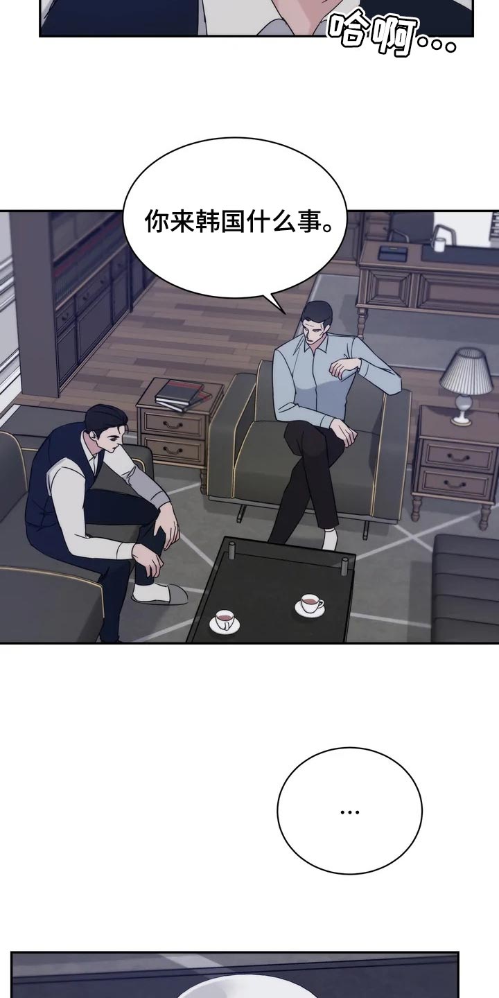 《温暖的手》第36章乖乖地生活 第13页