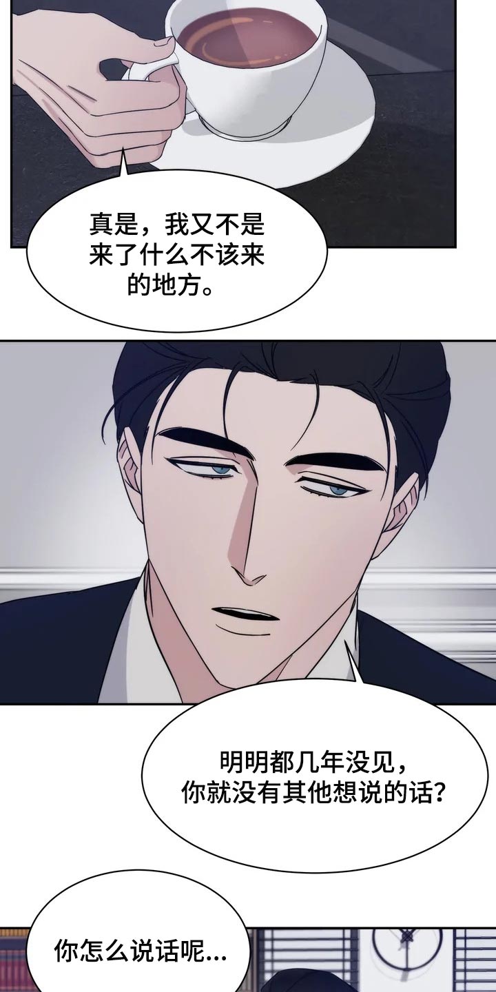 《温暖的手》第36章乖乖地生活 第14页